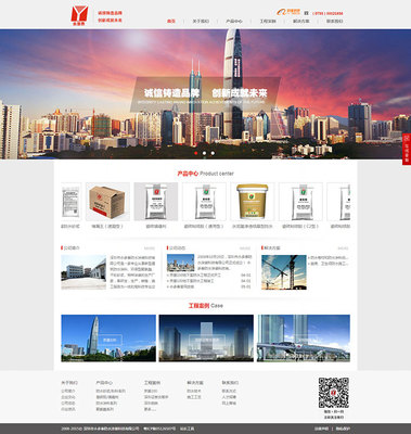 深圳市永多泰防水涂裝科技網(wǎng)站建設(shè) _建材廠商網(wǎng)站_深圳企業(yè)網(wǎng)站建設(shè)|行業(yè)門戶策劃|軟件開發(fā)_科筑網(wǎng)絡(luò)(深圳市科筑信息技術(shù))