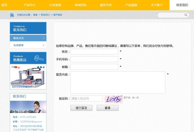 深圳桃子自動化科技企業(yè)官方網站全新改版上線啦!