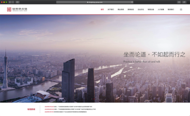 廣東銘恒供應鏈 構建數字化門戶，賦能企業品牌新未來