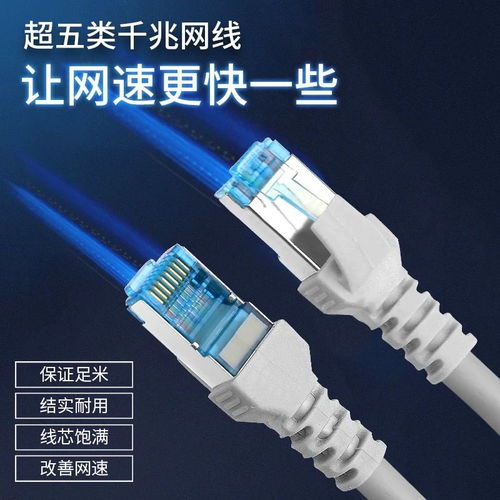 一品好×網底線選擇 為什么1m到10m的超五類高速網線備受家用青睞？